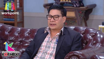 ก่อนบ่ายคลายเครียด | กองอลวน คนอลเวง (ตอนที่ 5) | 31 มี.ค. 63