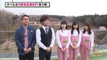 AKB48チーム8のあんた、ロケロケ! #46  祝! チーム8 結成5周年SP! 第3弾 清水麻璃亜 小栗有以 下尾みう