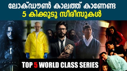 Top 5  TV Series To Watch During Lockdown | Oneindia Malayalam
