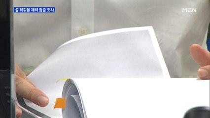 검찰, 조주빈 '성 착취물 제작' 집중 추궁...변호사 선임은 아직