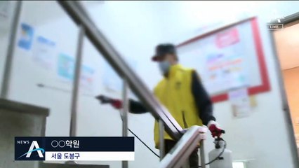 유증상 중 가정 학습한 강사…“몸살이라 검체 채취 없이 귀가”