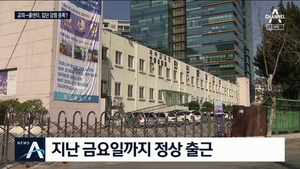 ‘교회→콜센터’ 악몽 재연될라...만민교회발 전형적 집단감염
