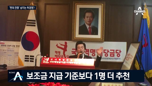 [여랑야랑]‘쩐의 전쟁’ 승자는 허경영? / ‘귀에 쏙, 입에 착’ 붙는 기호는?