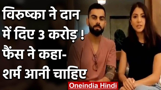 Virat Kohli, Anushka Sharma donates Rs 3 cr in relief fund to fight coronavirus | वनइंडिया हिंदी