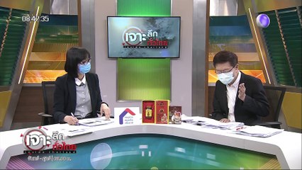 เจาะลึกทั่วไทย 30 มีค 63  ช่วงที่ 2: กระทรวงพาณิชย์บุกจับฟาร์มบุกฟาร์มไก่จังหวัดนครสวรรค์