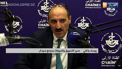 يوسف واكلي: صنعنا أكثر من 150 دواء في الوقت الحالي