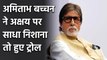 Amitabh Bachchan gets trolled by fans after share his donation Twitter post | FilmiBeat