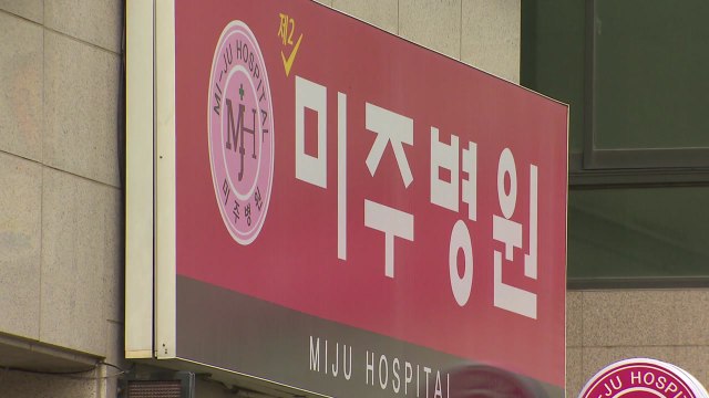대구 제2미주병원 확진 133명으로 늘어...최대 규모 병원 감염 / YTN
