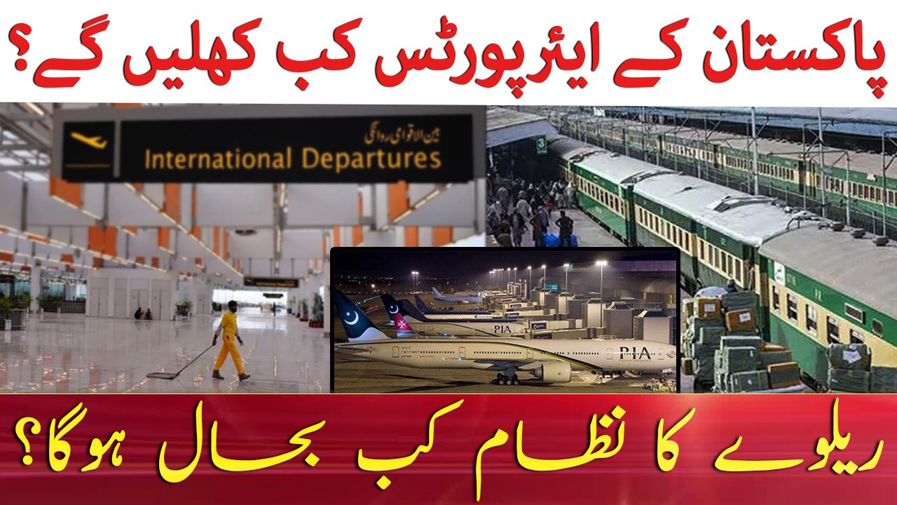When will Pakistani airports open?
