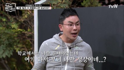설민석의 [호밀밭의 파수꾼] 강독 (2) ▶ 가출 1일차, 변태와 얼간이들로 가득한 호텔?!