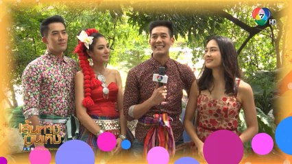 เส้นทางบันเทิง ประจำวันที่ 30 มีนาคม 2563