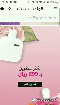 شرح طريقة الشراء وتفعيل كود خصم قولدن سنت