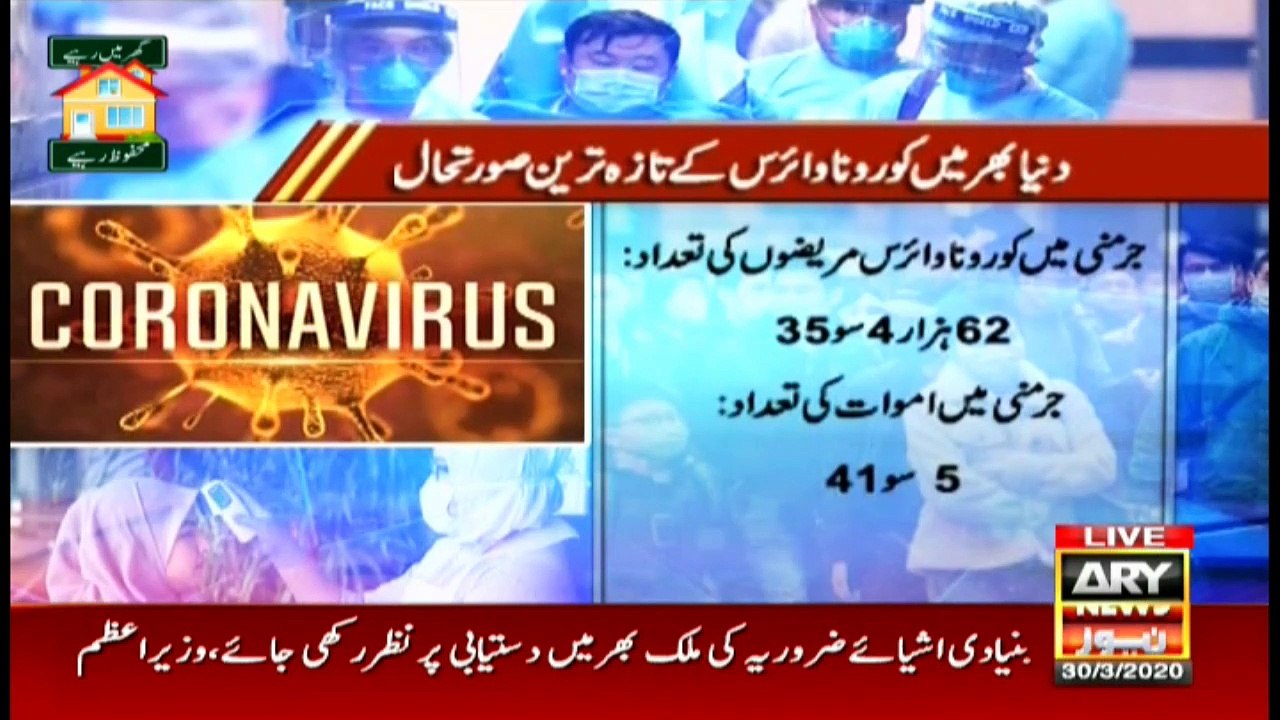 The Reporters | Sabir Shakir | ARYNews | 30 Mar...