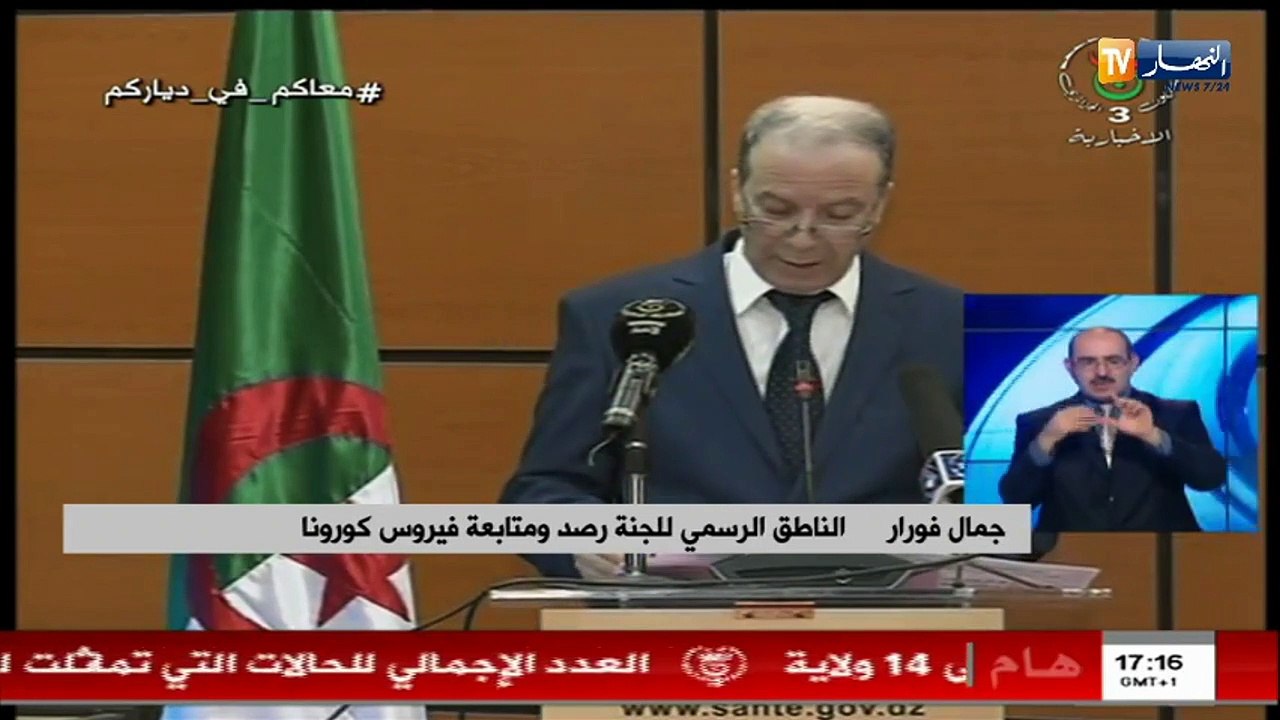 وزارة الصحة: إرتفاع عدد المصابين بفيروس كورونا...