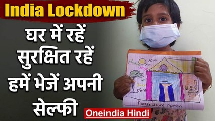Coronavirus: Lockdown में कैसे बित रहा है आपका वक्त Photo या Selfies हमें भेजें | वनइंडिया हिंदी