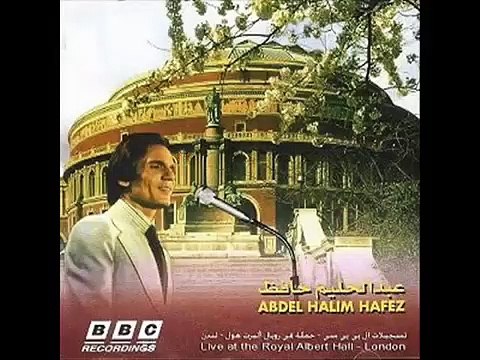 آخر مكالمة لعبد الحليم حافظ