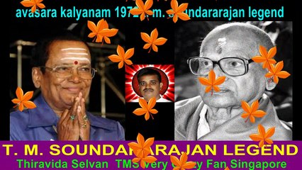 avasara kalyanam 1972 t. m. soundararajan legend  song  1