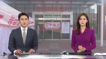 열린민주당, 선대위 출범...공개 토론 제안 / YTN