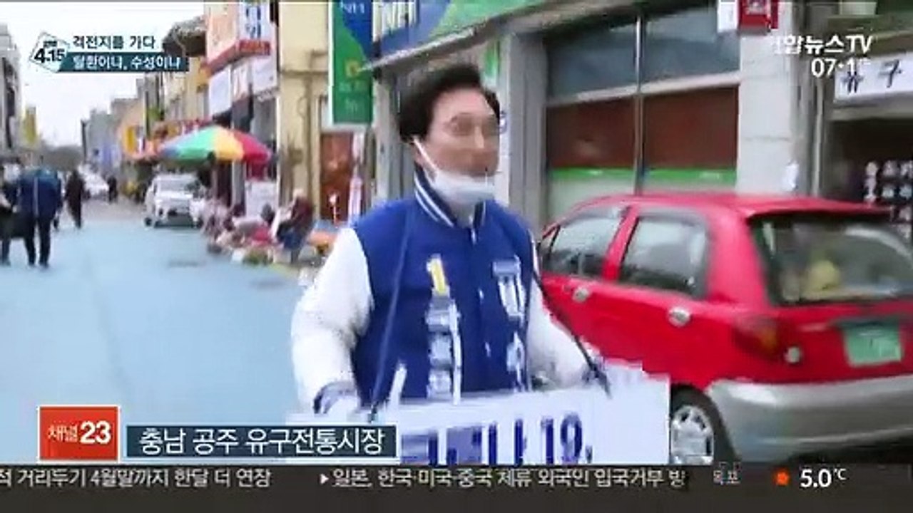 [선택 4·15] 4년 만에 리턴매치…박수현 vs 정진석