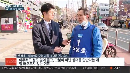 [선택 4·15] 서울 서대문갑 우상호 vs 이성헌…6번째 맞대결