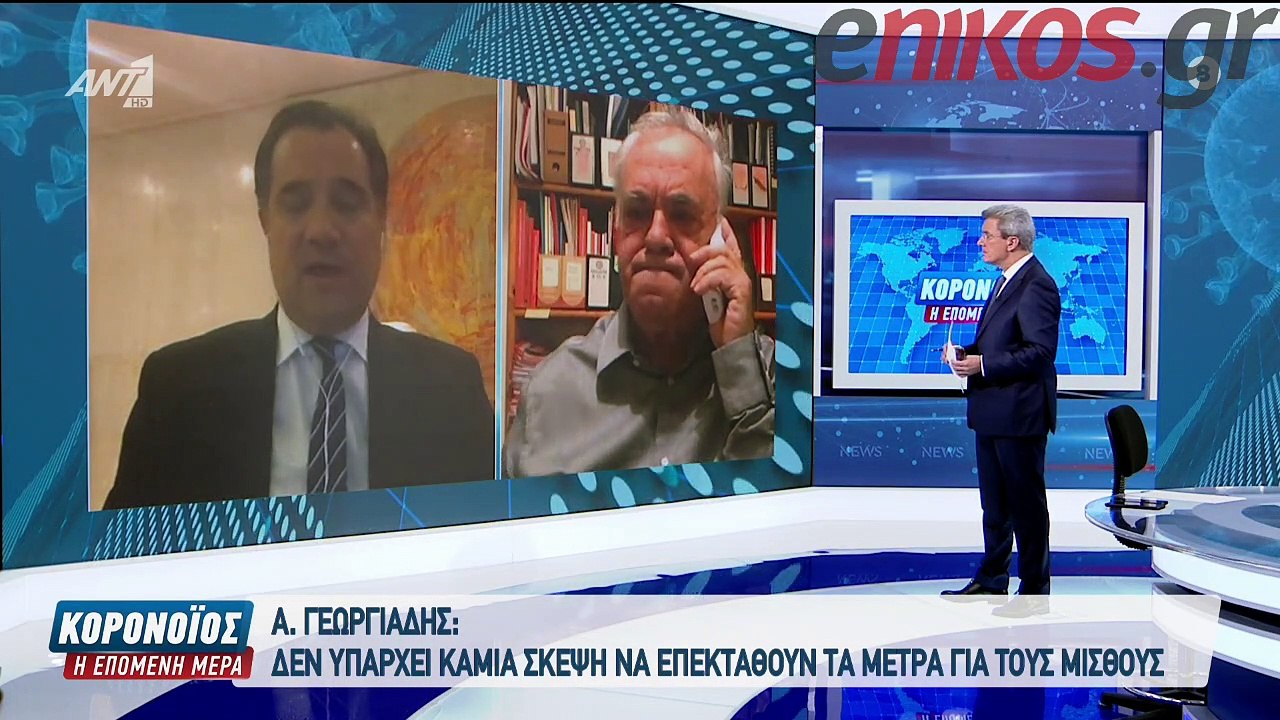 ΚΟΡΟΝΟΙΟΣ ΕΠΟΜΕΝΗ ΜΕΡΑ 1ο ΜΕΡΟΣ