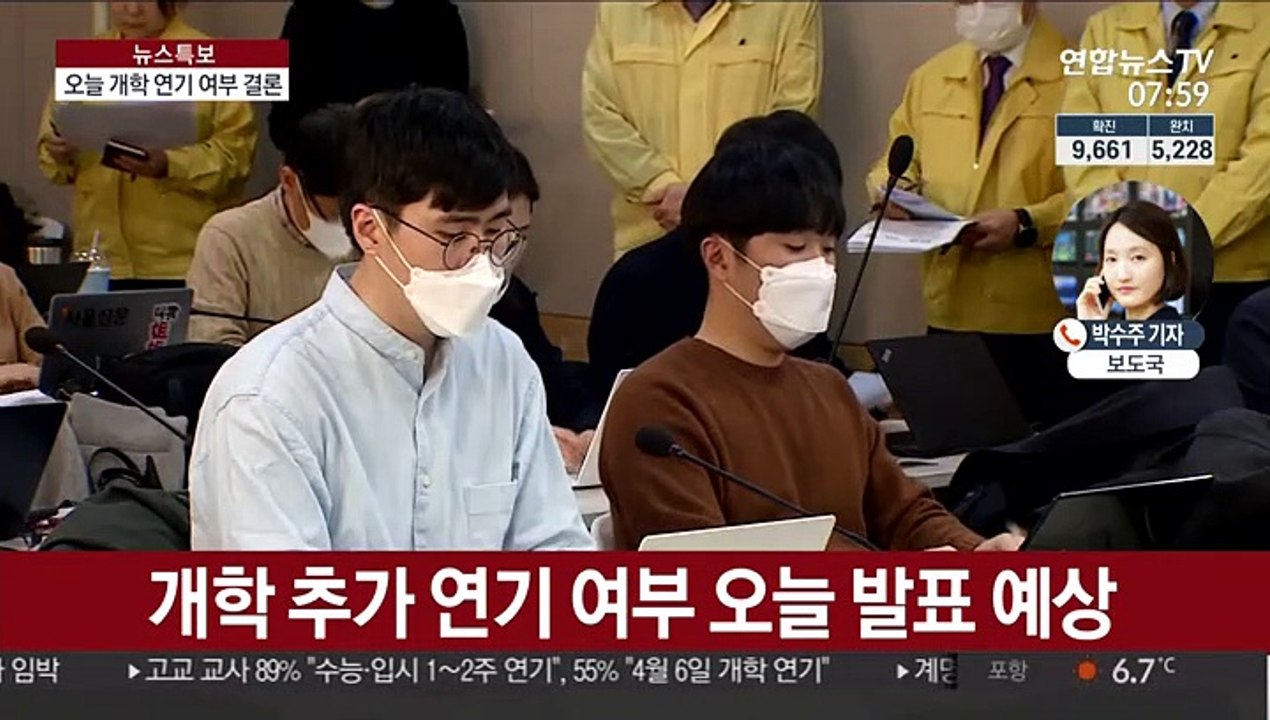 개학 연기? 고3만 개학?…오늘 발표