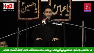 Abu Hanifa Ki Aik Ayat Ki Ghalat Tashreeh | Allama Shahenshah Hussain Naqvi