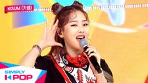 [Simply K-Pop] KISUM(키썸) - Primero(1위) _ Ep.408