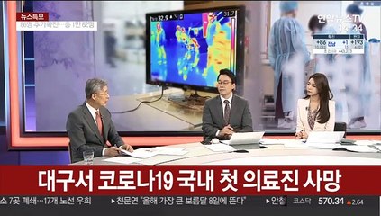 [뉴스특보] 전 세계 확진자 100만 명 넘어…국내도 1만 명↑