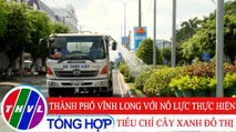 Văn minh đô thị: Thành phố Vĩnh Long với nỗ lực thực hiện tiêu chí cây xanh đô thị