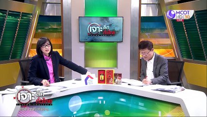 เจาะลึกทั่วไทย 3 เม ย  63 ช่วงที่ 4 : SME Bank ยัน  ไม่ทิ้งเหยื่อโควิด (1)