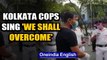Coronavirus: Kolkata cops sing 'we shall overcome' to cheer up people amid lockdown: Watch |Oneindia