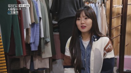 [선공개] '왕년 톱스타' 혜정을 위한 규원이의 뜻깊은 선물