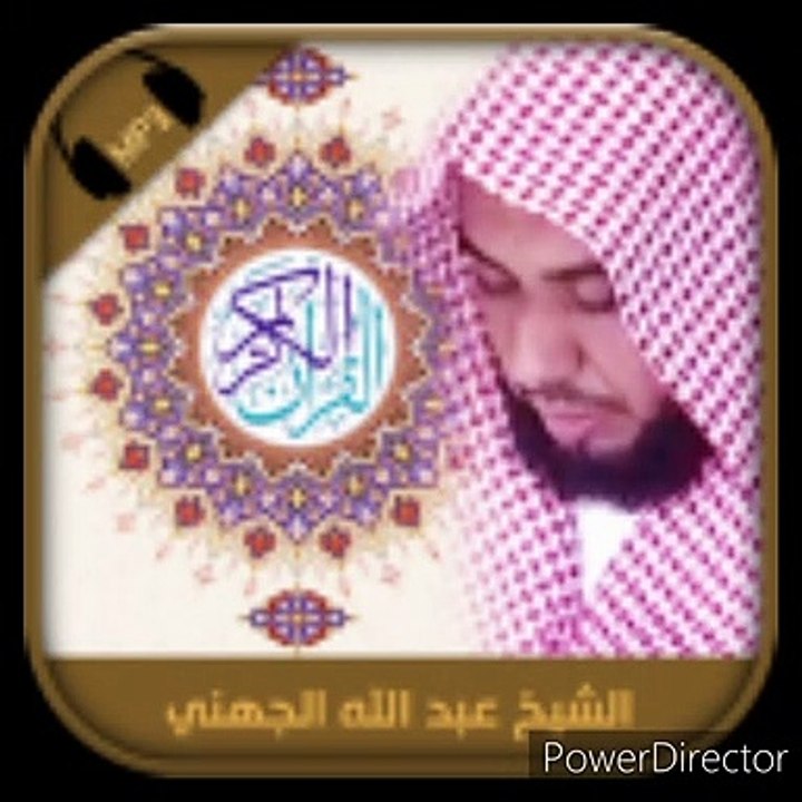 Surah Luqman vice of Qari Abdul jahani
