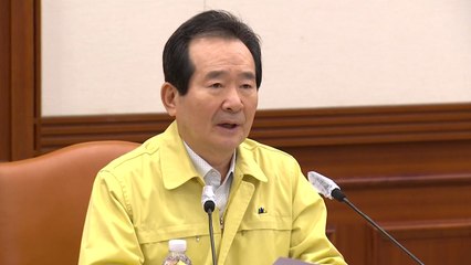 정세균 총리 "4월9일 온라인 순차 개학"...입시일정 조정 시사 / YTN