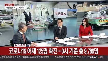 [뉴스포커스] 정 총리 "내달 9일부터 순차적으로 온라인 개학"
