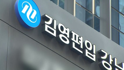 김영편입학원 확진 강사 현재 접촉자 128명..."검사결과 오늘 나올 듯" / YTN