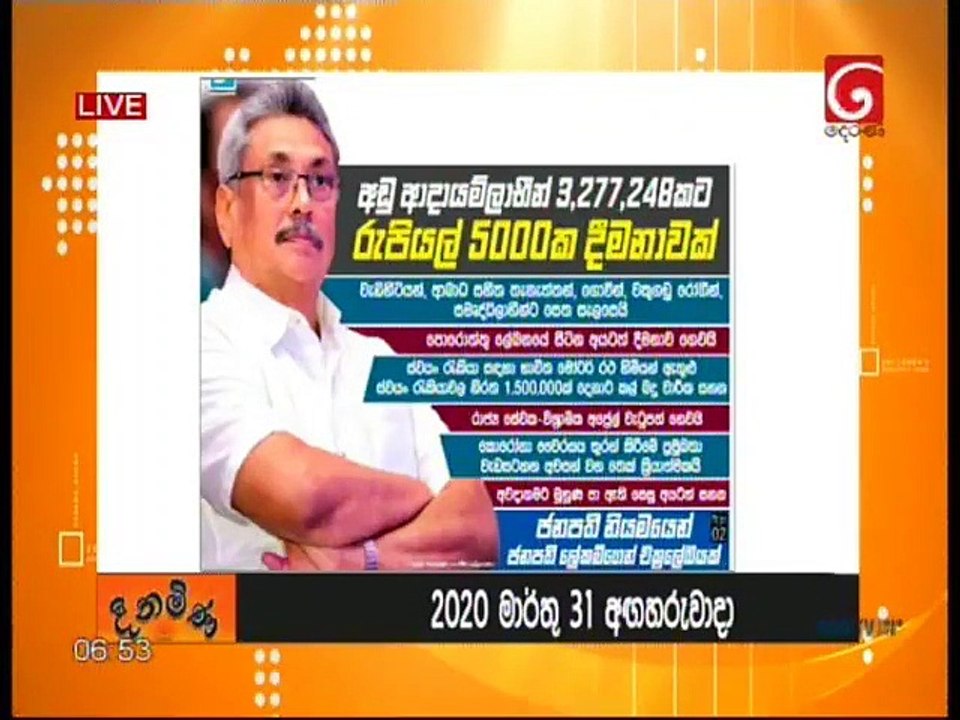 Derana Aruna 31 March 2020