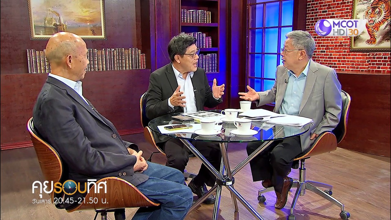 คุยรอบทิศ 28 มี.ค 63: ศบค. ชื่อนี้มีความสำคัญอย...