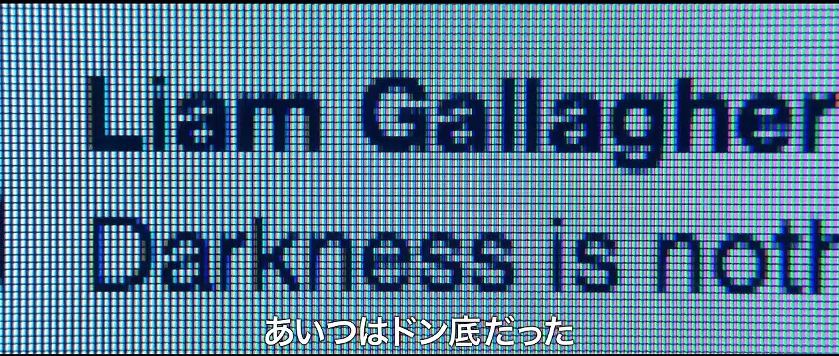 映画『リアム・ギャラガー：アズ・イット・ワズ』