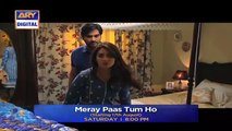 Meray Paas Tum Ho OST  Rahat Fateh Ali Khan  Humay.mp4