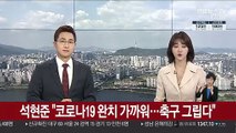 석현준 