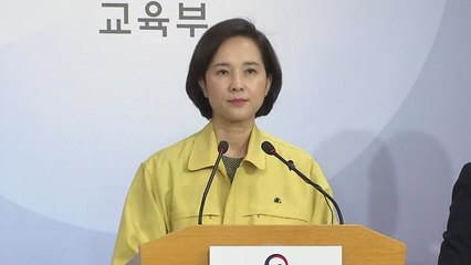 유은혜 부총리 수능 연기 방안 공식 발표 / YTN