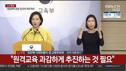[현장연결] 교육부 "수능 시험 2주 연기해 12월 3일 시행"
