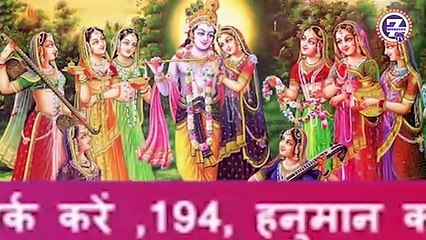 राधा रानी को किसने श्राप दिया -- Seven Wonders Infotainment