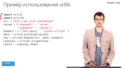 06 - Web-технологии. Web клиенты