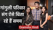 Sourav Ganguly's wife Dona Ganguly talks about their quarantine time at home | वनइंडिया हिंदी