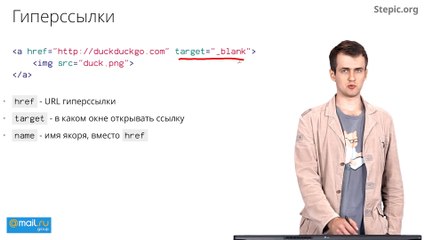 12 - Web-технологии. Гиперссылки