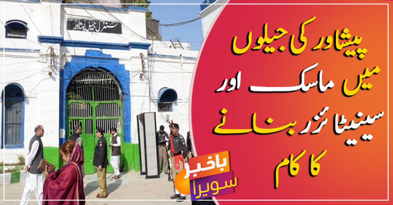 Prisoners in KP making their own sanitizers, face masks