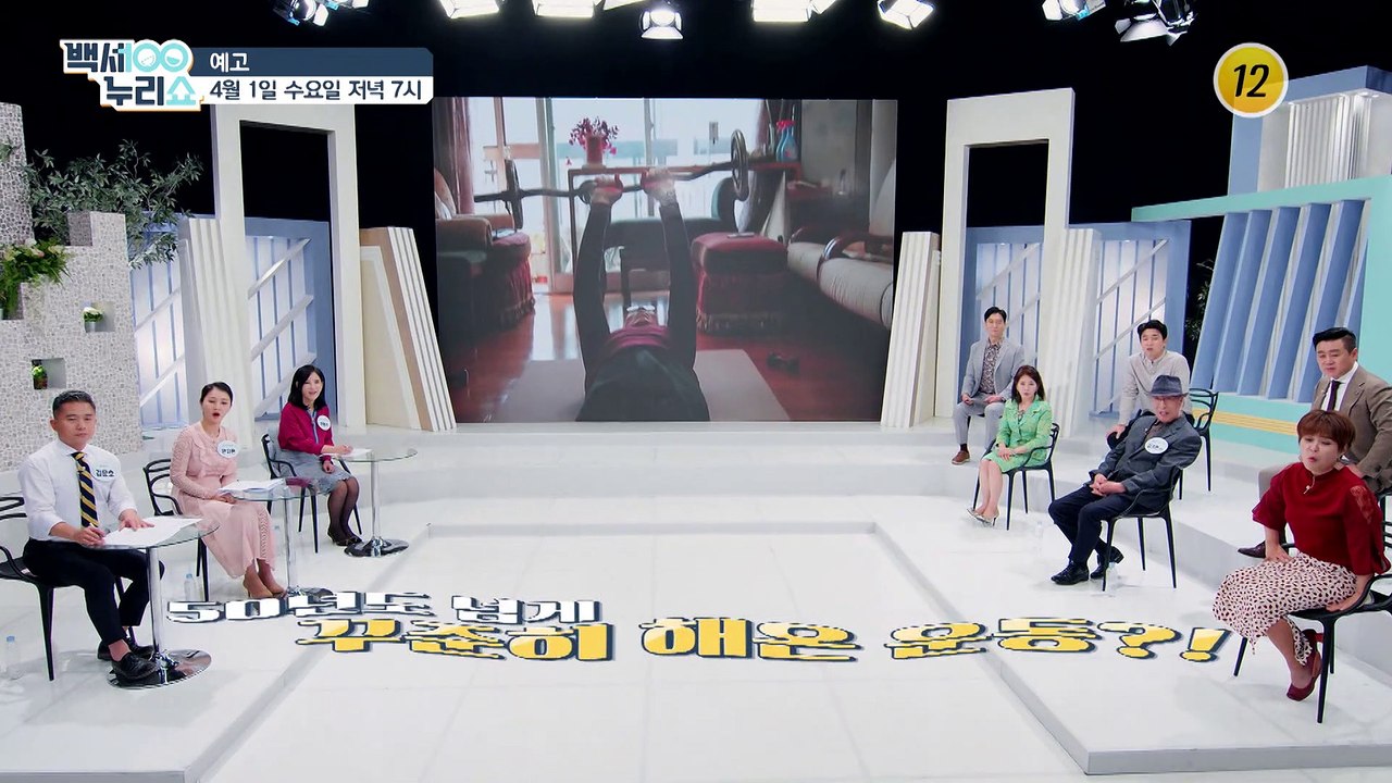 성우 김기현의 건강을 위한 백 세 식단 공개!_백세누리쇼 17회 예고